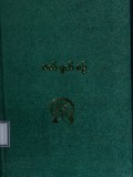 ၀တ်ရွတ်စဉ်